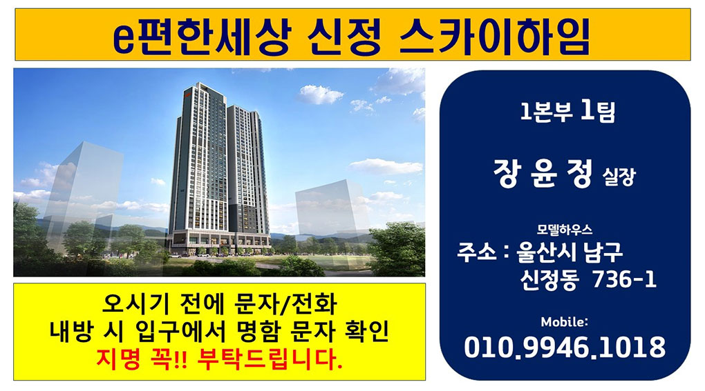 e편한세상 신정 스카이하임