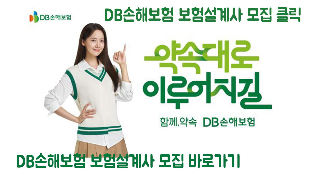 보험설계사모집